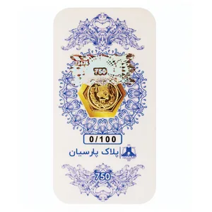 طلا گرمی 18 عیار پارسیان زر پایتخت مدل ZP100 طلا گرمی 18 عیار پارسیان زر پایتخت مدل ZP100 - طلا و نقره