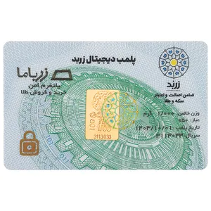 شمش طلا 18 عیار زربد مدل 01Gr18K شمش طلا 18 عیار زربد مدل 01Gr18K - طلا و نقره