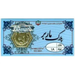 طلا گرمی 18 عیار مدل ماربر طلا گرمی 18 عیار مدل ماربر - طلا و نقره