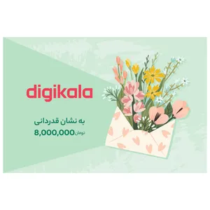کارت هدیه دیجی کالا به ارزش 8,000,000 تومان طرح سرور - به نشان قدردانی کارت هدیه دیجی کالا به ارزش 8,000,000 تومان طرح سرور - به نشان قدردانی - کارت هدیه