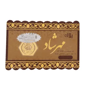 شمش طلا 18 عیار شهر طلای حجت مدل مهرشاد کد MSH شمش طلا 18 عیار شهر طلای حجت مدل مهرشاد کد MSH - طلا و نقره