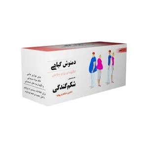 دمنوش لاغری شکم و پهلو - 50 گرم دمنوش لاغری شکم و پهلو - 50 گرم - محصولات بومی و محلی