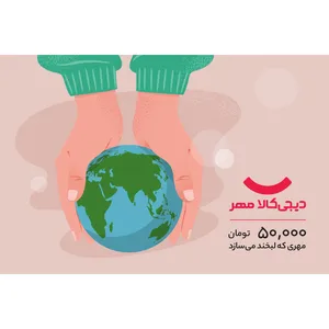 کارت نیکوکاری الکترونیکی طرح حمایت از جنگلبانان زاگرس کارت نیکوکاری الکترونیکی طرح حمایت از جنگلبانان زاگرس - کارت هدیه