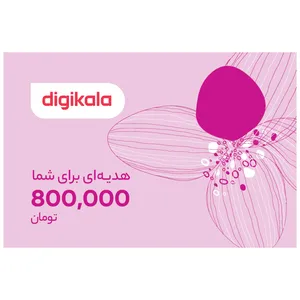 کارت هدیه دیجی کالا به ارزش 800,000 تومان طرح گلبرگ کارت هدیه دیجی کالا به ارزش 800,000 تومان طرح گلبرگ - کارت هدیه
