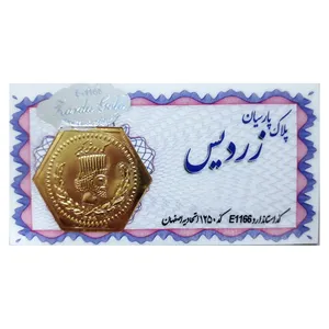 سکه گرمی 18 عیار زردیس مدل پارسیان کد 200 سکه گرمی 18 عیار زردیس مدل پارسیان کد 200 - طلا و نقره