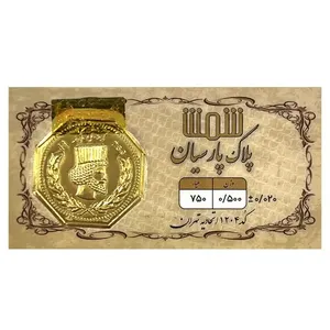 شمش طلا 18 عیار حامدی مدل NI-0.5 شمش طلا 18 عیار حامدی مدل NI-0.5 - طلا و نقره