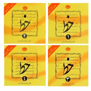 کتاب آموزش خط اثر سید مرتضی موسوی گرمارودی انتشارات دلیل ما 4 جلدی کتاب آموزش خط اثر سید مرتضی موسوی گرمارودی انتشارات دلیل ما 4 جلدی - کتاب، لوازم تحریر و هنر
