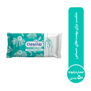 دستمال مرطوب پاک کننده دست و صورت کلين آپ مدل Sensitive بسته 50 عددی دستمال مرطوب پاک کننده دست و صورت کلين آپ مدل Sensitive بسته 50 عددی - اسباب بازی، کودک و نوزاد