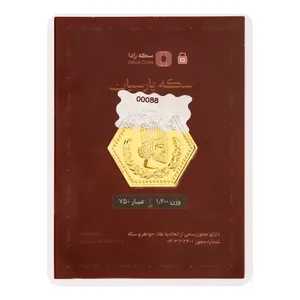 سکه گرمی 18 عیار پارسیان طلای رادا مدل 1200 سکه گرمی 18 عیار پارسیان طلای رادا مدل 1200 - طلا و نقره