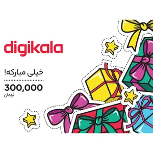 کارت هدیه دیجی کالا به ارزش 300,000 تومان طرح مبارک کارت هدیه دیجی کالا به ارزش 300,000 تومان طرح مبارک - کارت هدیه