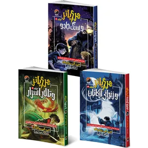 کتاب هری پاتر اثر جی. کی . رولینگ ترجمه غزاله خلیلی و آرامه رعیت پرور انتشارات هیتا 3 جلدی کتاب هری پاتر اثر جی. کی . رولینگ ترجمه غزاله خلیلی و آرامه رعیت پرور انتشارات هیتا 3 جلدی - کتاب، لوازم تحریر و هنر