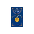 سکه گرمی طلا 18 عیار پارسیان امین زر&nbsp;کد amza-0.1 - طلا و نقره