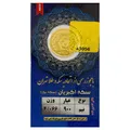 نیم‌سکه طلا بهار آزادی طرح جدید  سال ضرب بعد از 1386 - نیک کوین - طلا و نقره