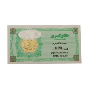 طلا گرمی 18 عیار مایا ماهک مدل MM1607 طرح کسری طلا گرمی 18 عیار مایا ماهک مدل MM1607 طرح کسری - طلا و نقره