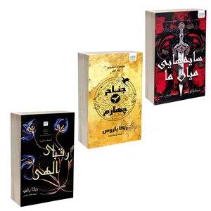 کتاب جناح چهارم، سایههایی میان ما و رقبای الهی اثر جمعی از نویسندگان نشر آذرگون 3 جلدی کتاب جناح چهارم، سایههایی میان ما و رقبای الهی اثر جمعی از نویسندگان نشر آذرگون 3 جلدی - کتاب، لوازم تحریر و هنر