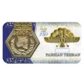 سکه طلا گرمی 18 عیار سرمد ایرانیان مدل پارسیان کد T1664 - طلا و نقره