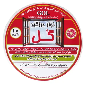 نوار درزگیر گل مدل 1cm طول 10 متر نوار درزگیر گل مدل 1cm طول 10 متر - ابزار آلات و تجهیزات
