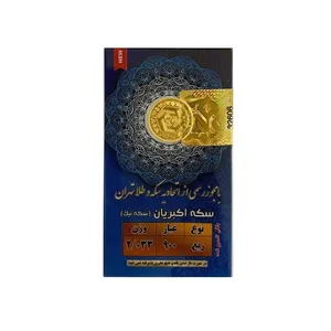 ربعسکه طلا بهار آزادی طرح جدید سال ضرب بعد از 1386 اقساطی - نیک کوین ربعسکه طلا بهار آزادی طرح جدید سال ضرب بعد از 1386 اقساطی - نیک کوین - طلا و نقره