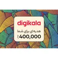 کارت هدیه دیجی کالا به ارزش 400.000 تومان طرح شبنم کارت هدیه دیجی کالا به ارزش 400.000 تومان طرح شبنم - کارت هدیه
