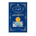 سکه گرمی طلا 18 عیار امین زر مدل AB003 سکه گرمی طلا 18 عیار امین زر مدل AB003 - طلا و نقره