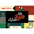کارت هدیه الکترونیکی دیجی کالا طرح روز مرد کد 6 کارت هدیه الکترونیکی دیجی کالا طرح روز مرد کد 6 - کارت هدیه