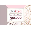 کارت هدیه دیجی کالا به ارزش 700.000 تومان طرح یاس کارت هدیه دیجی کالا به ارزش 700.000 تومان طرح یاس - کارت هدیه