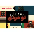 کارت هدیه الکترونیکی دیجی کالا طرح روز مرد کد 4 کارت هدیه الکترونیکی دیجی کالا طرح روز مرد کد 4 - کارت هدیه