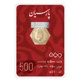 سکه گرمی 18 عیار پارسیان طلا و جواهر ویانا مدل 500 سکه گرمی 18 عیار پارسیان طلا و جواهر ویانا مدل 500 - طلا و نقره