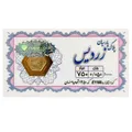 سکه گرمی طلا 18عیار پارسیان زردیس مدل ELN50 سکه گرمی طلا 18عیار پارسیان زردیس مدل ELN50 - طلا و نقره