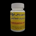 کپسول گیاهی چاقی بوعلی سینا بسته 60 عددی - محصولات بومی و محلی