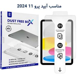 محافظ صفحه نمایش شیشه ای تبلت آیپد پرو13 2024 همراه با کیت نصب Dust Free Box محافظ صفحه نمایش شیشه ای تبلت آیپد پرو13 2024 همراه با کیت نصب Dust Free Box -