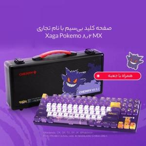 کیبورد مکانیکی بی سیم سه حالته گیمینگ شیائومی Cherry MX 8.2Cherry کیبورد مکانیکی بی سیم سه حالته گیمینگ شیائومی Cherry MX 8.2Cherry -