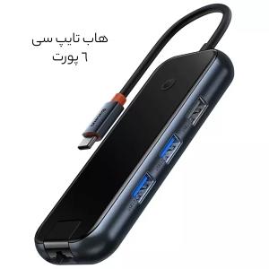 هاب تایپ سی 6 پورت بیسوس BS-OH089 WKJZ010313 هاب تایپ سی 6 پورت بیسوس BS-OH089 WKJZ010313 -